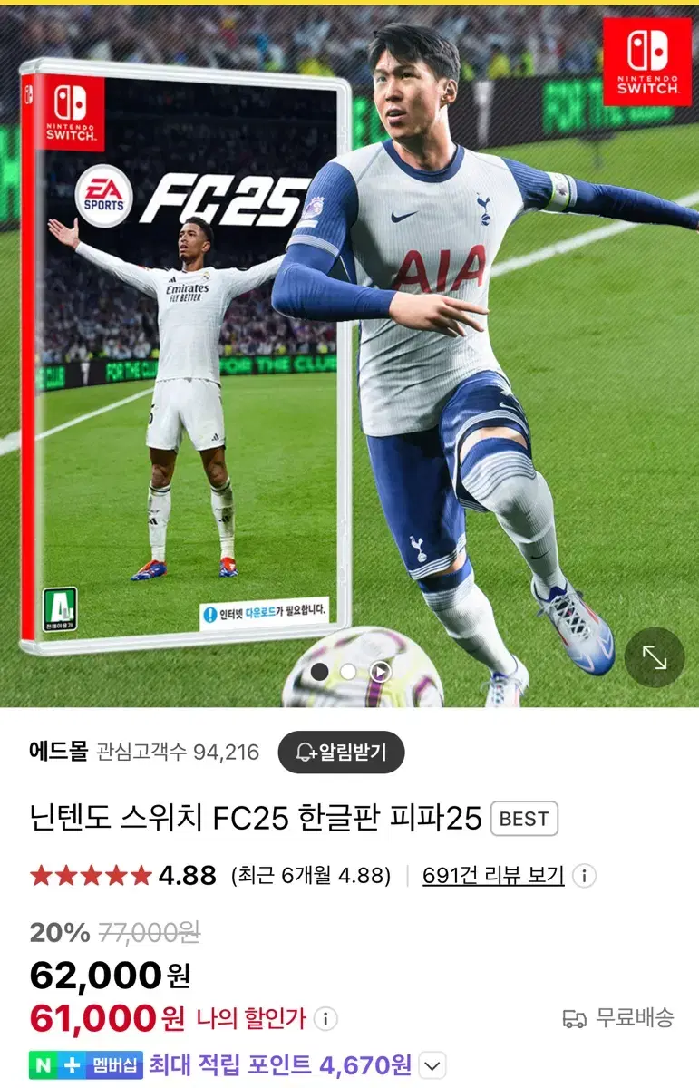 <미개봉>닌텐도 스위치 FC25 한글판 피파25 닌텐도 스위치 FC25